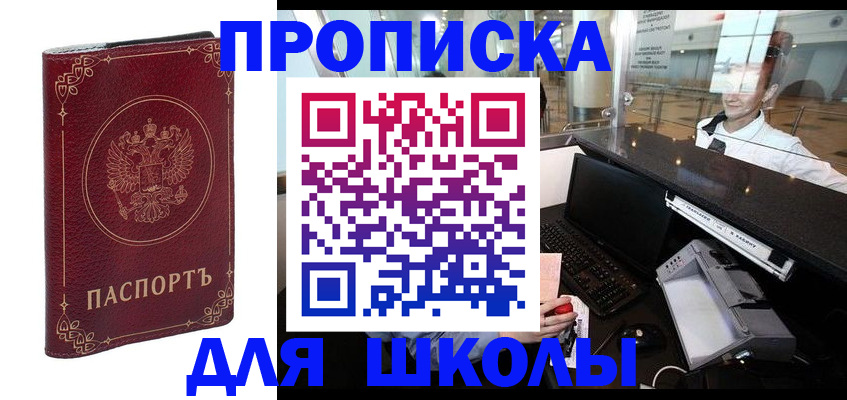 временная регистрация законно в Краснозаводске