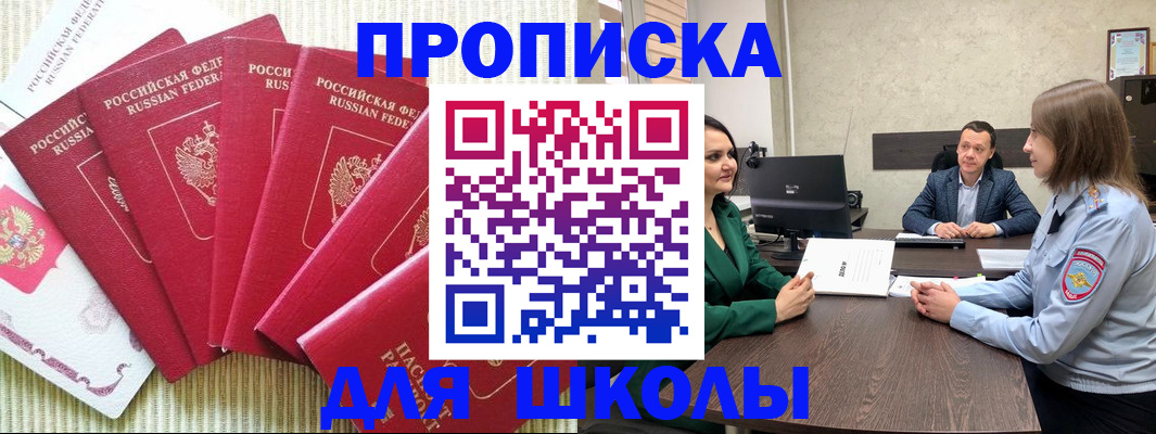 временная регистрация госуслуги в Краснозаводске