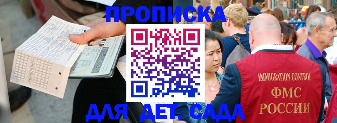 прописка иностранных граждан в Краснозаводске