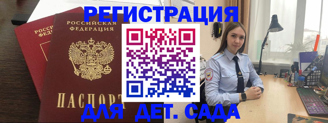 где прописаться в Краснозаводске